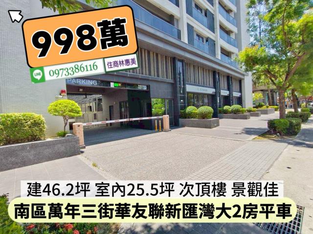 台南南區大樓-15