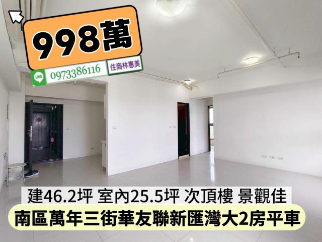 台南南區大樓-1