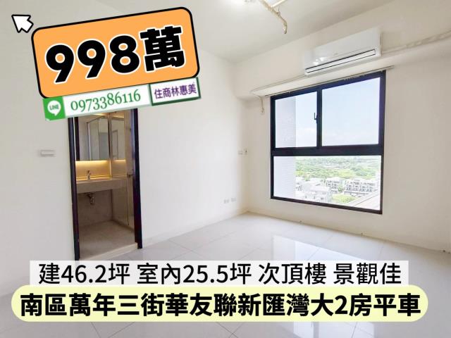 台南南區大樓-4
