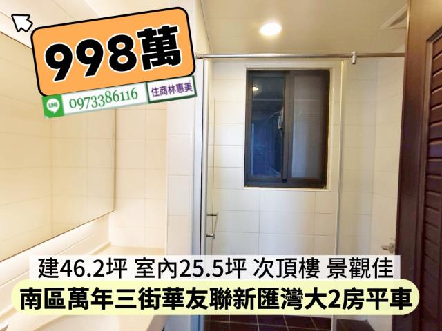 台南南區大樓-5