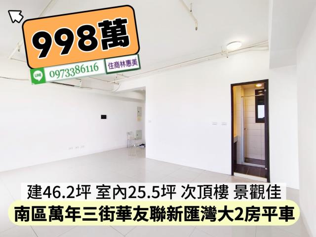 台南南區大樓-6