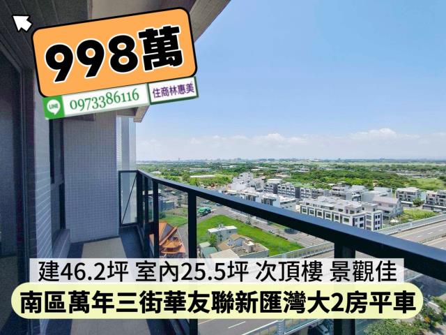 台南南區大樓-7