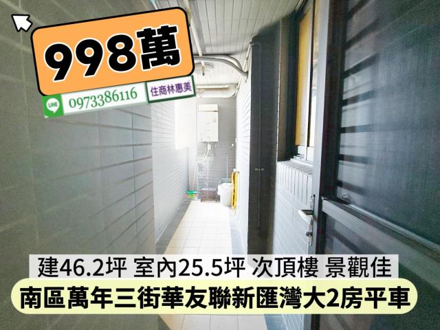 台南南區大樓-9