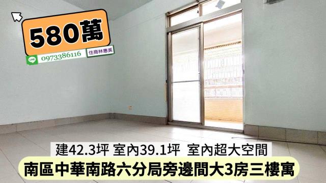 台南南區公寓-10