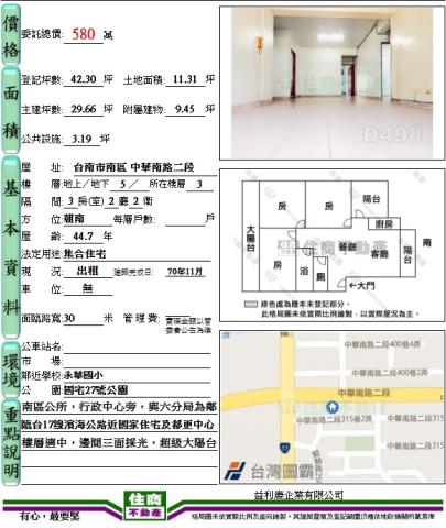台南南區公寓-15