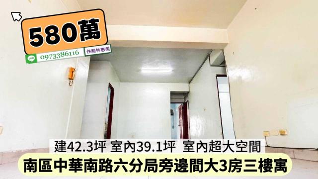 台南南區公寓-3