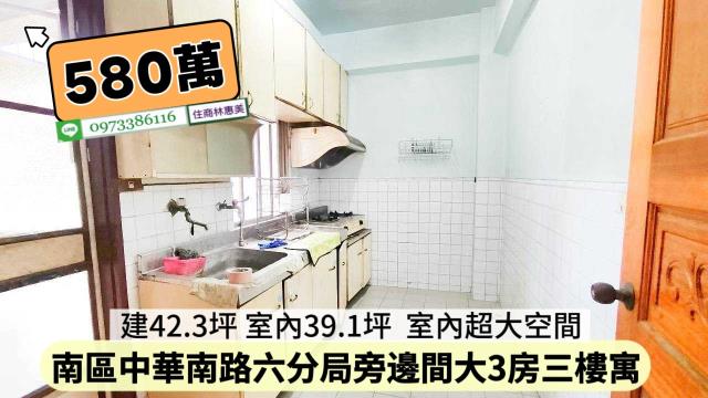 台南南區公寓-5