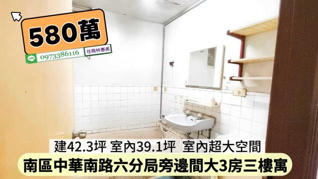台南南區公寓-9