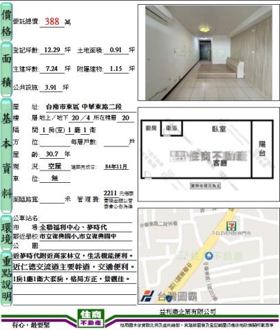 台南東區大樓-7