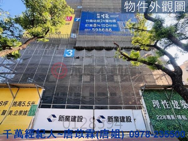 新竹竹北大樓-1