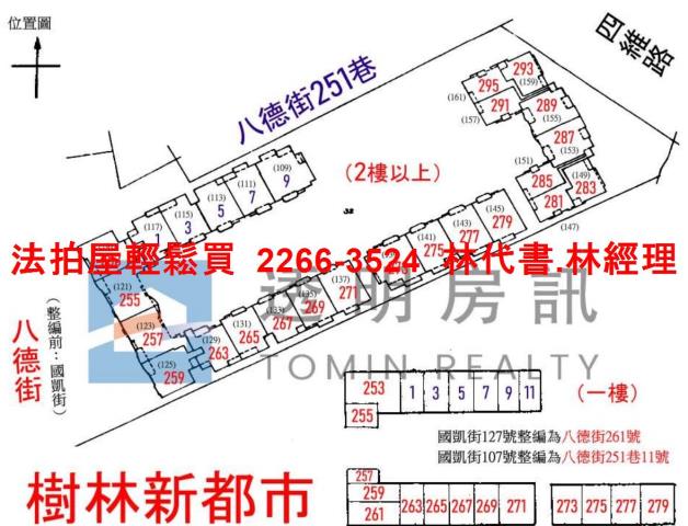 新北樹林法拍大樓-15