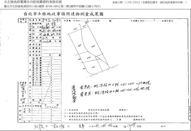 台北北投法拍公寓-5