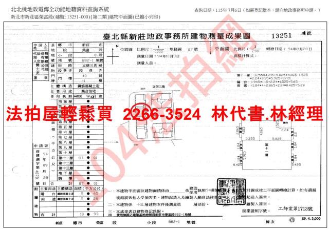 新莊大樓拍賣-11