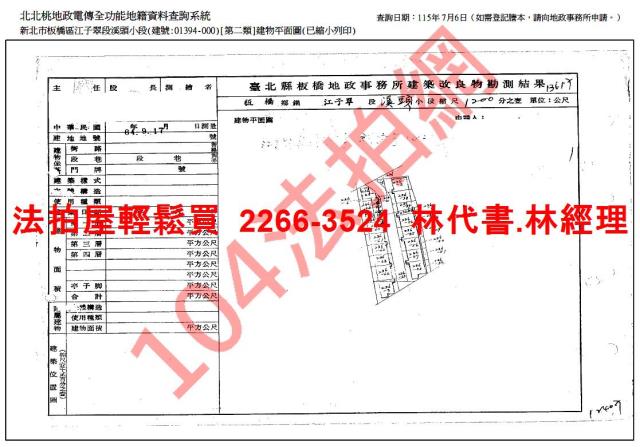 新北板橋法拍公寓-10