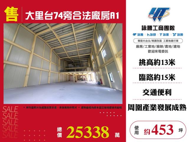 台中大里廠房-1