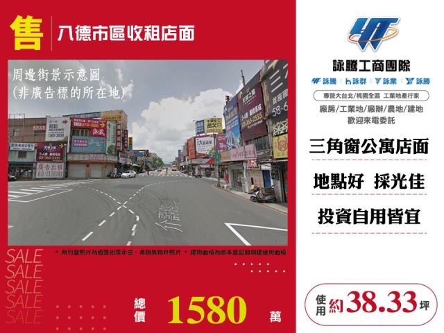 桃園八德店面-1