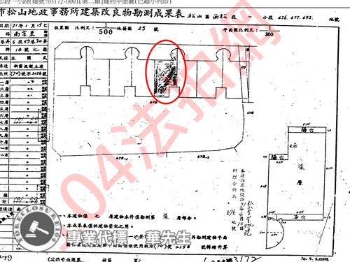 松山華廈法拍-8