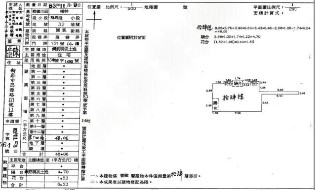 樹林法拍大樓-2
