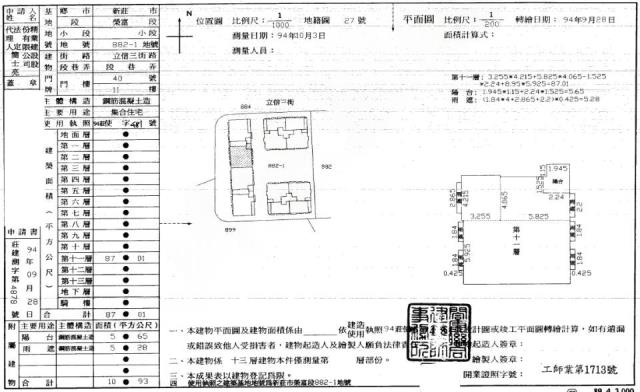 新莊法拍大樓-2