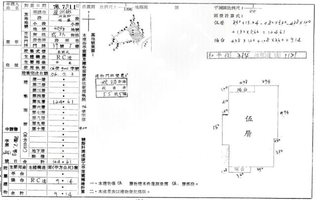 蘆洲公寓法拍-2