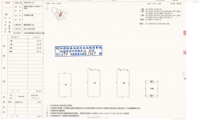沙鹿法拍透天-2