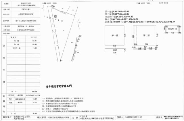 大雅透天法拍-2