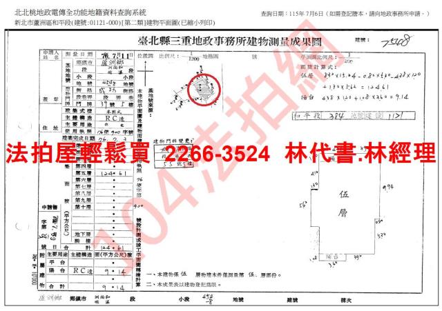 新北法拍公寓-12