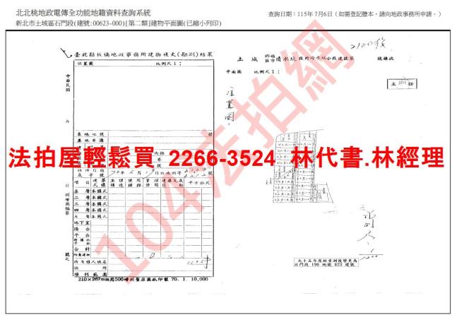 新北土城法拍公寓-10