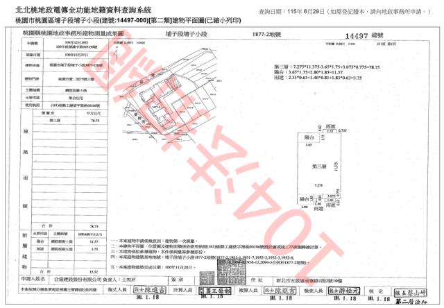 桃園桃園區大樓法拍-5