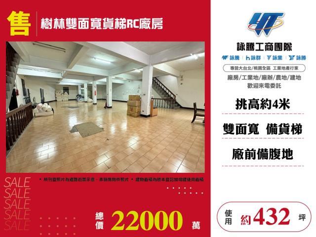 新北廠房-1