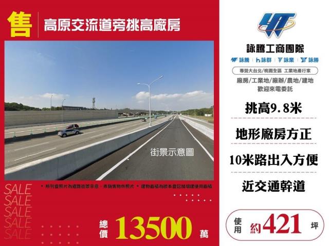 桃園廠房-1