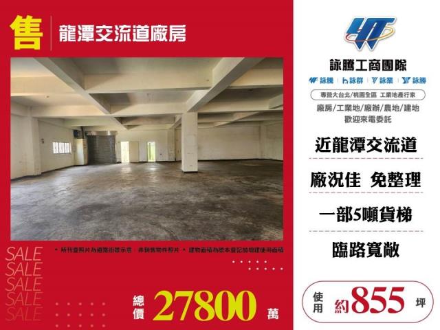 桃園廠房-1