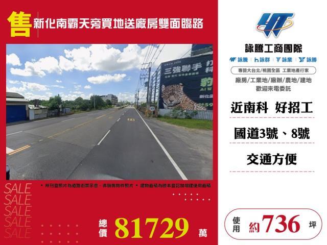 台南廠房-1