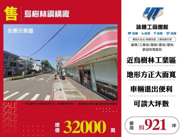 桃園廠房-1