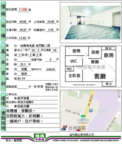 台南北區大樓-13