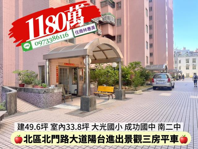 台南北區大樓-1