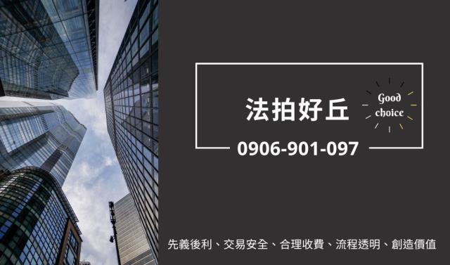 新北樹林法拍公寓-2