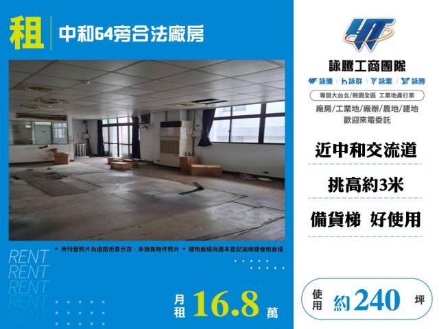 中和廠房-1