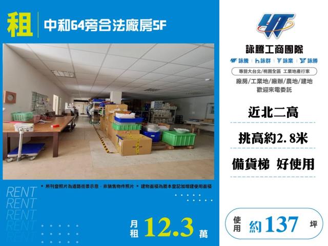 新店廠房-1