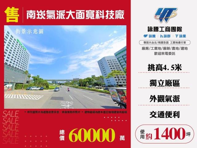 蘆竹廠房-1