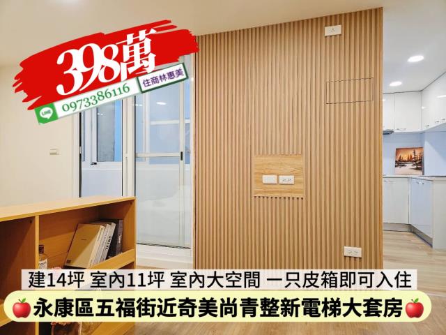 永康華廈-4