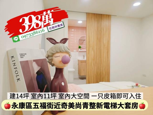 永康華廈-9