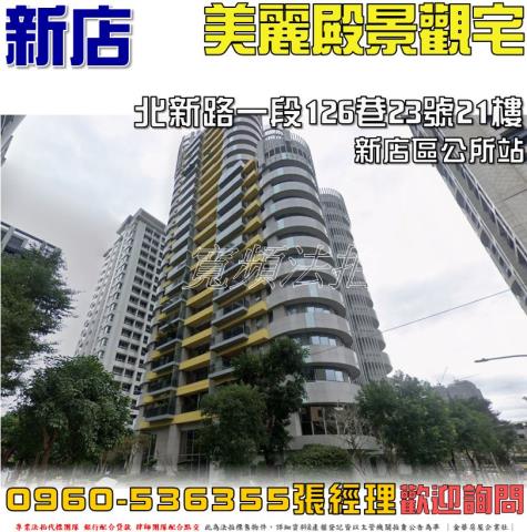 新北法拍大樓-1