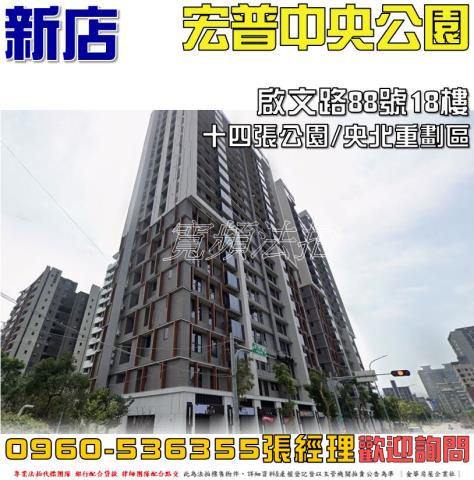 新北法拍大樓-1