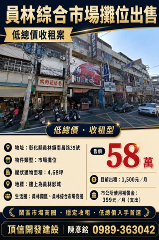 彰化店面-1