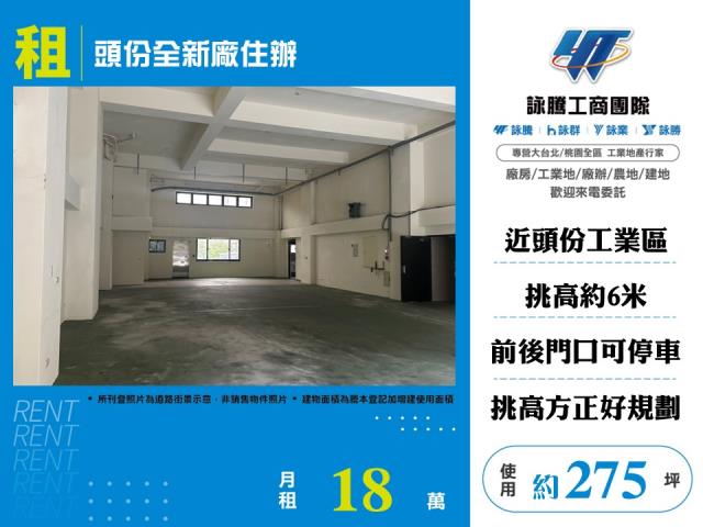 苗栗廠房-1