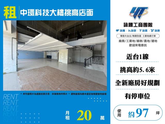 新竹店面-1