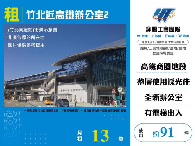 新竹透天-1