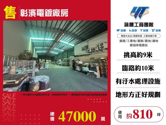 彰化廠房-1