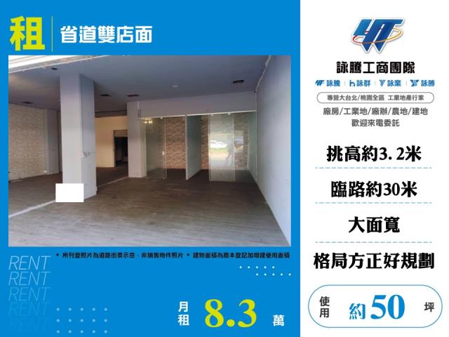 新竹店面-1